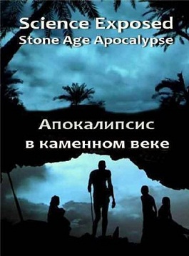 National Geographic. С точки зрения науки: Апокалипсис каменного века (2009)