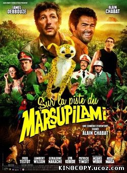 Джунгли зовут (2012) В поисках Марсупилами./ Sur la piste du Marsupilami.