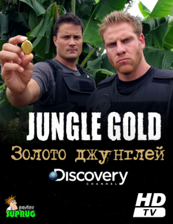 Золото джунглей / Jungle Gold (2 сезон / 2013)