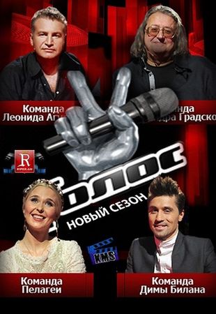 Голос 2 сезон (Россия) (2013)