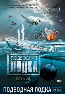 Подводная лодка (все серии) 1985)