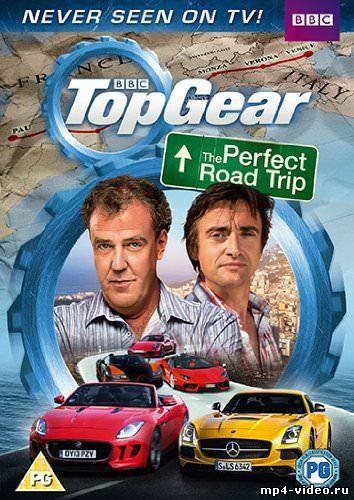 Топ Гир: Идеальное путешествие (2013)