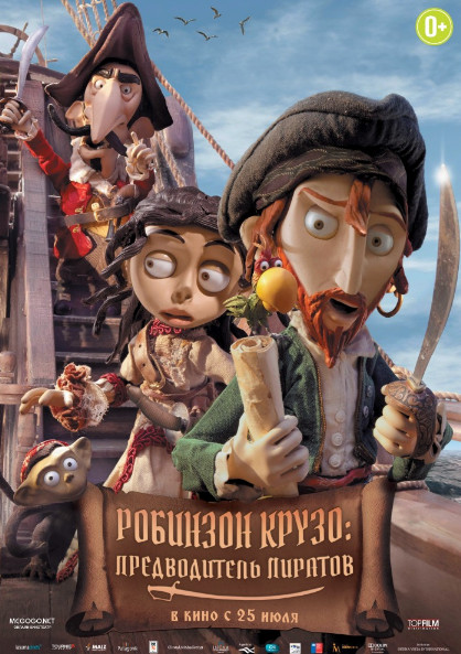 Робинзон Крузо: Предводитель пиратов (2011)