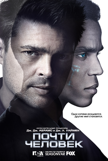 Почти человек. 1 Сезон / Almost Human (2013)