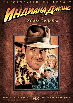 Индиана ДжоИндиана Джонс и Храм Судьбы / Indiana Jones and the Temple of Doom (1984)