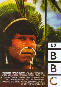Одиссея Кусто: 1982-1984 Амазонка