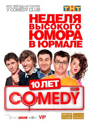  Comedy Club в Юрмале 3 часть (выпуск от 2013.09.13)